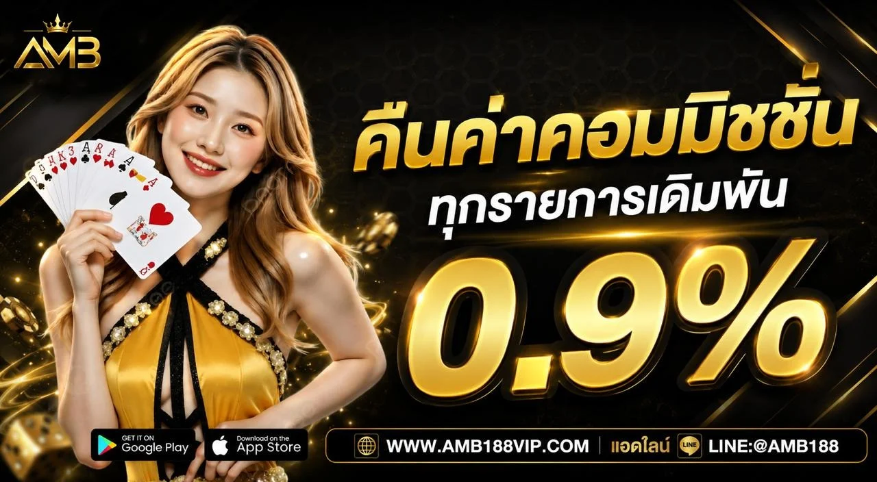 AMB188 สล็อตเว็บตรง คาสิโน ยิงปลา ฝากถอนออโต้